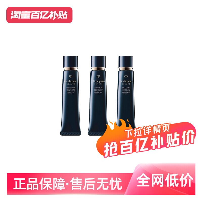 (��ȫ���ʹ��ʰ桿37ml����)*3 ����Ӫ��CPB����֮Կ����ױǰ�鳤�ܸ���˪37ml*3���ʰ� 787.55Ԫ(��88VIP 95��)