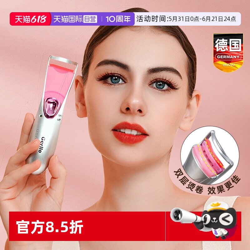 【自营】GERLLO电热睫毛夹烫卷器电动加热太阳花夹子持久卷翘定型