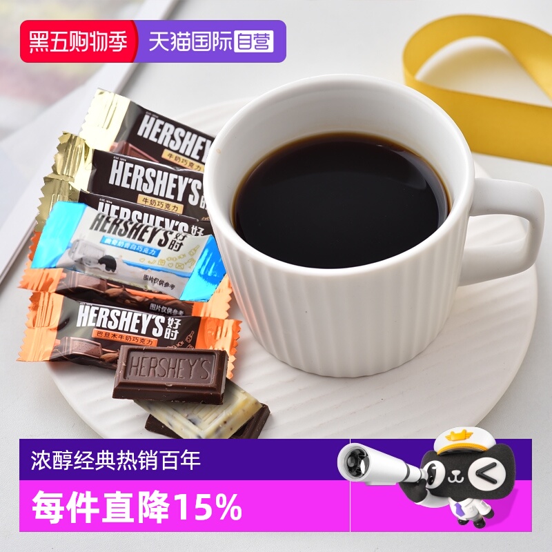 好时巧克力牛奶+曲奇奶香+巴旦木