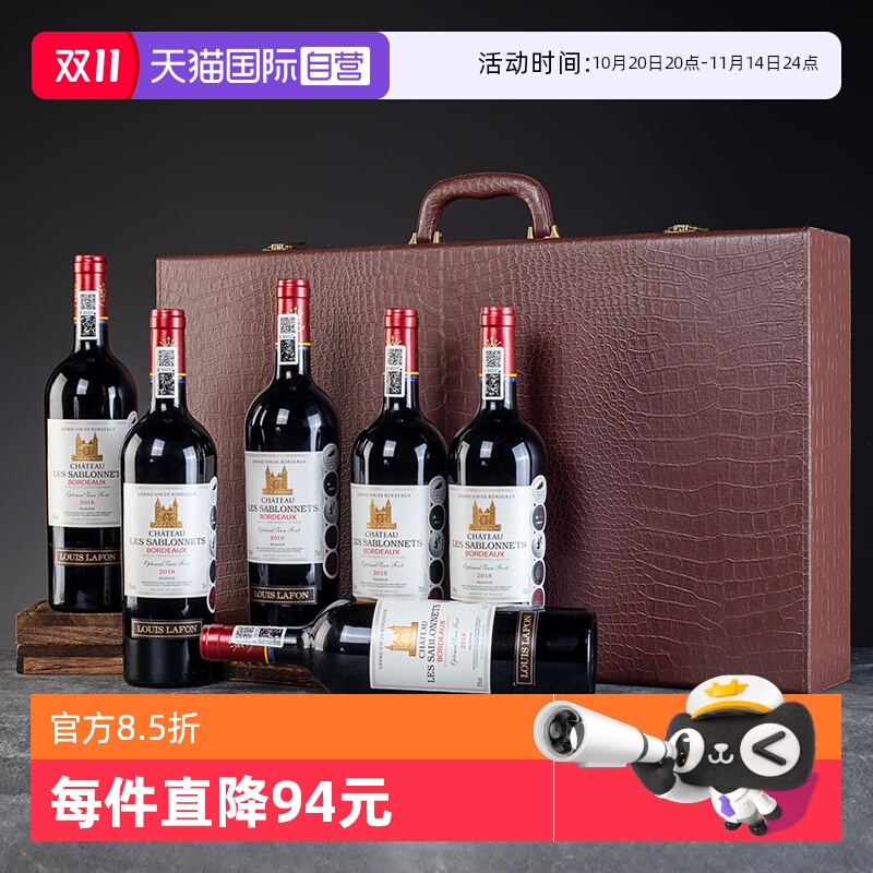 路易拉菲2018年份波尔多红酒整箱