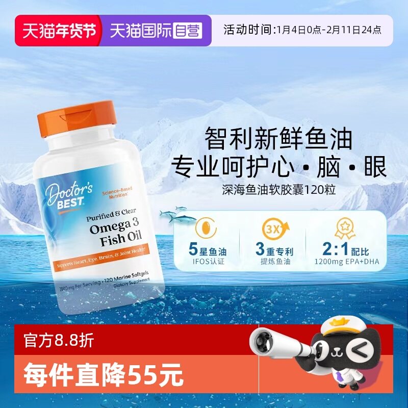 【自营】多特倍斯深海鱼油软胶囊高纯度成人中老年用鱼肝油omega3,保健食品/膳食营养补充食品,鱼油/深海鱼油,淘宝优惠券,粉丝福利购,淘宝优惠卷