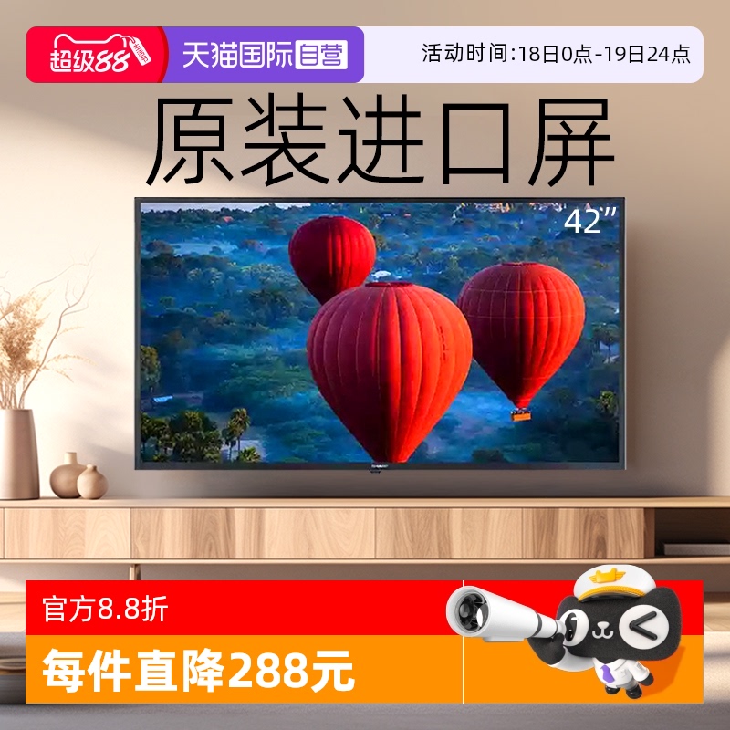 【自营】夏普42英寸电视高清原装进口面板智能网络家用2T-K42A3DA