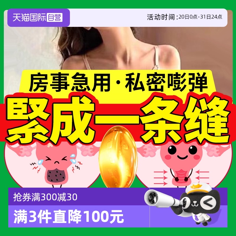 【自营】私处阴道盆底肌凝胶紧致收缩私密丸修复训练家用哑铃仪器