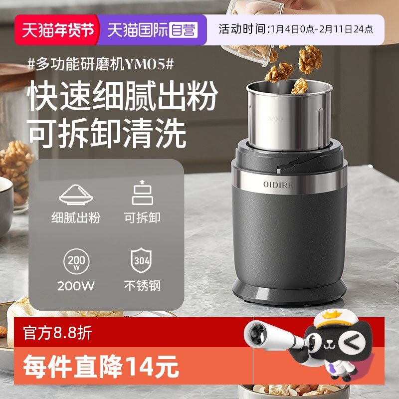 【自营】德国OIDIRE磨粉机家用小型超细粉碎机打粉机迷你杯研磨机,厨房电器,磨粉机/药材研磨机,淘宝优惠券,粉丝福利购,淘宝优惠卷