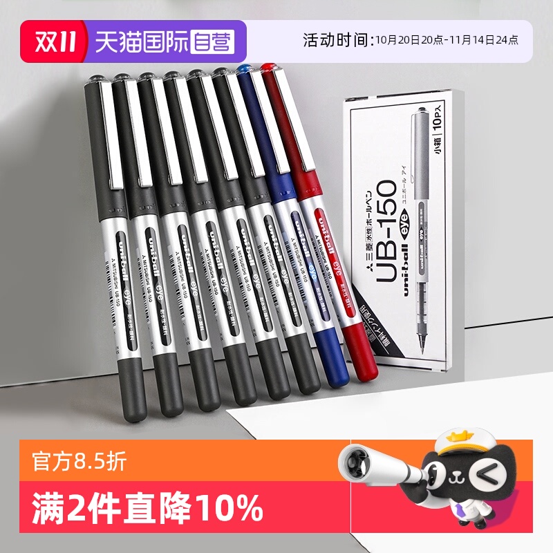 三菱UB-150中性笔耐水速干大容量