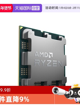 【自营】AMD锐龙R7 7800X3D全新散片CPU台式机电竞处理器