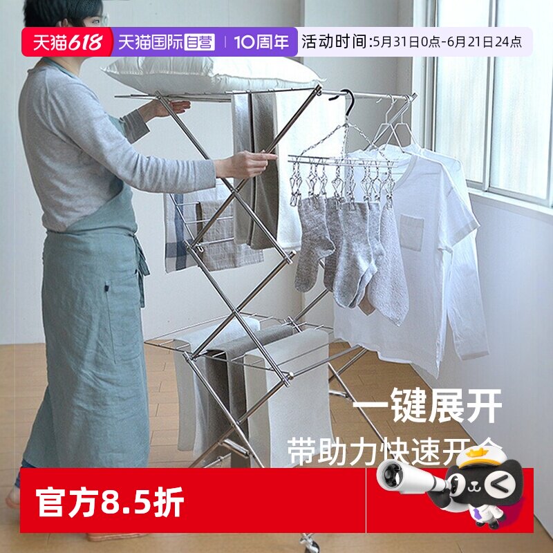 【自营】霜山不锈钢折叠晾晒架三层落地晒衣阳台移动凉衣杆挂衣架
