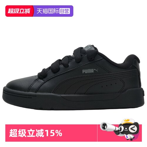 【自营】Puma彪马板鞋新款男女鞋透气简约运动鞋黑色复古休闲鞋
