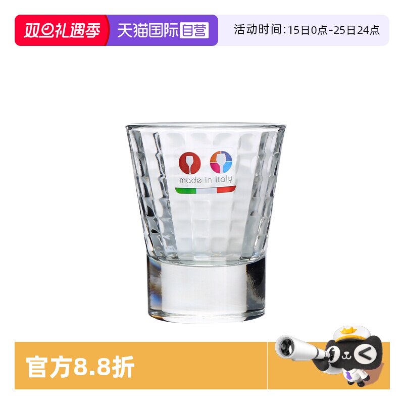 Borgonovo博格诺白酒杯