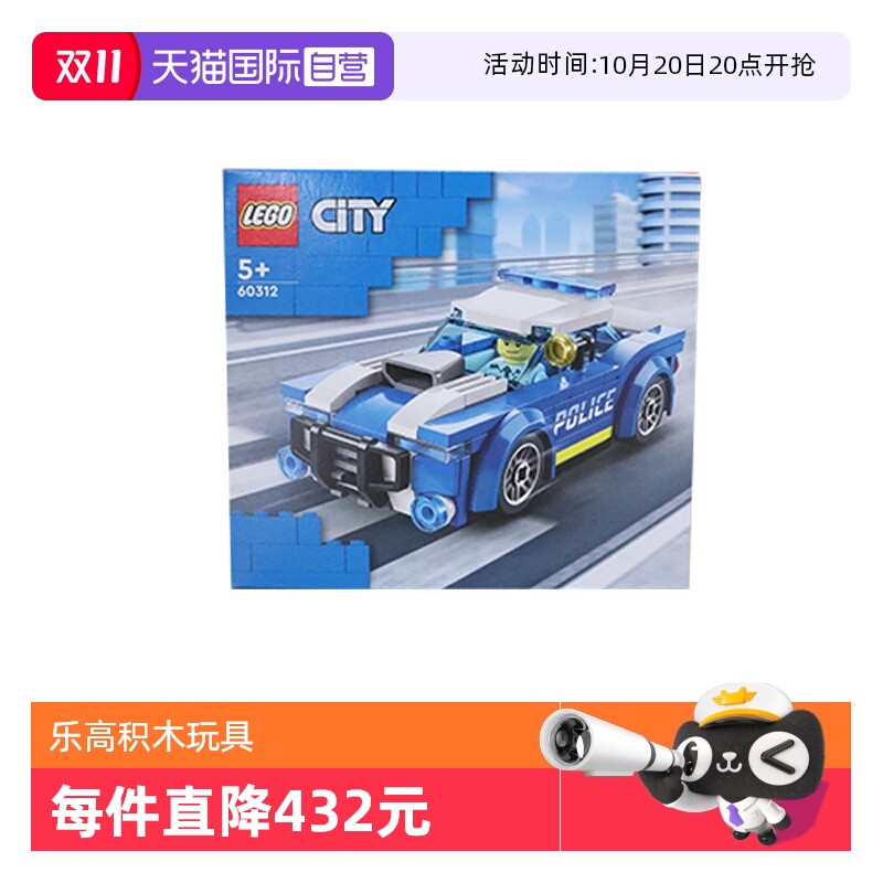 【自营】LEGO乐高60312警车城市系列男女孩拼搭积木儿童益智玩具