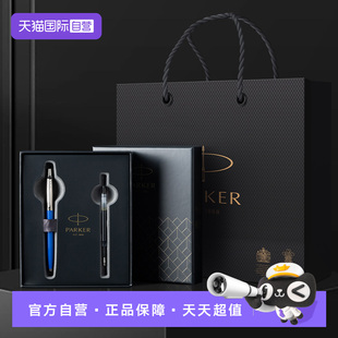 【自营】派克中性笔乔特宝珠笔签字笔男女士高档礼盒送领导朋友礼物学生专用文具开学礼物私人刻字官方正品