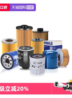 【自营】标致206 207 207CC凯旋雪铁龙C2 C3XR机滤马勒机油滤芯