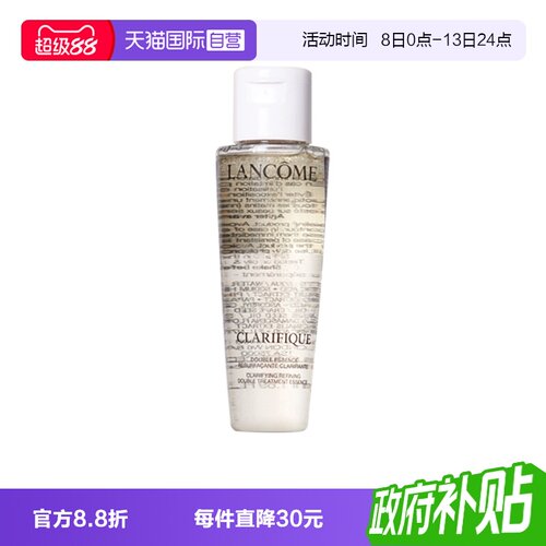 【自营】Lancome/兰蔻极光水净澈焕肤双重精华水50ml混油补水保湿