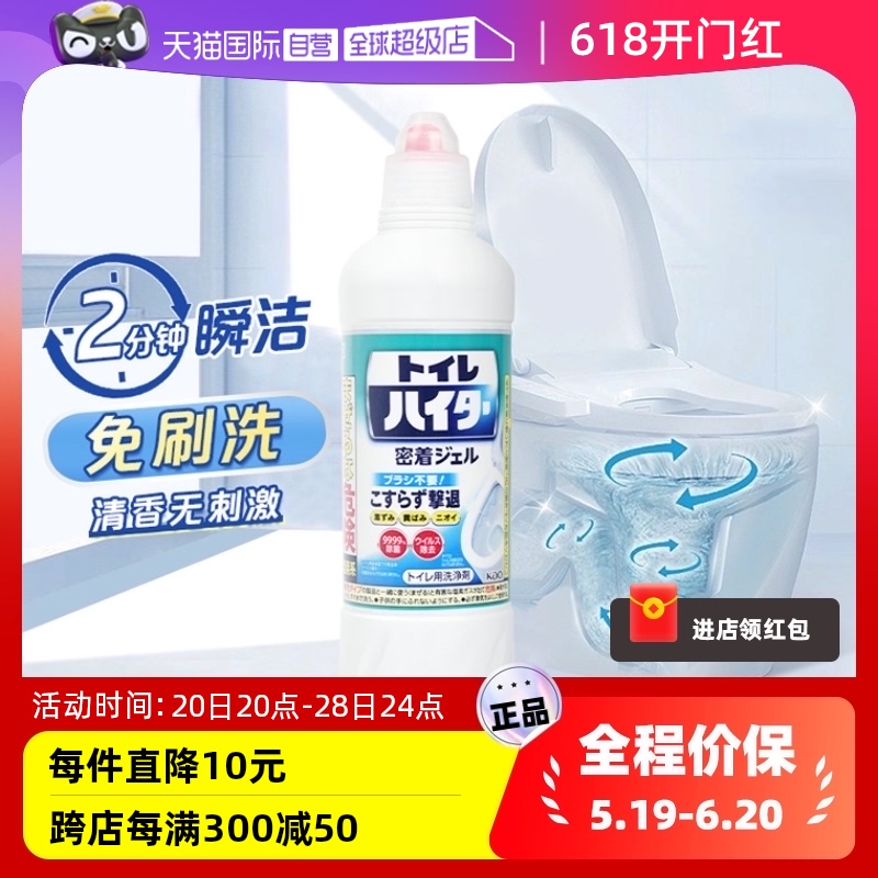 【自营】包邮日本花王马桶清洁剂洁厕灵除臭除污垢去黄渍500ml/瓶 洗护清洁剂/卫生巾/纸/香薰 马桶清洁剂/洁厕剂 原图主图