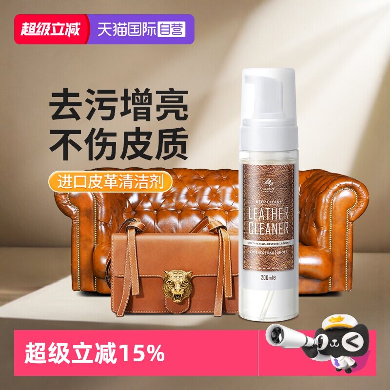 皮革泡沫清洁剂温和去污不伤皮质