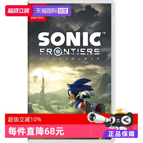 日版索尼克Switch游戏卡带中文
