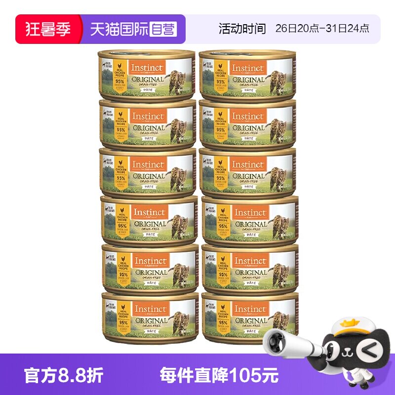 【自营】Instinct天然百利美国鸡肉无谷系列全猫主食罐头156g*12