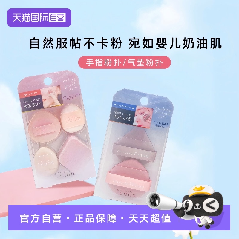 LUCKYTRENDY粉扑干湿两用