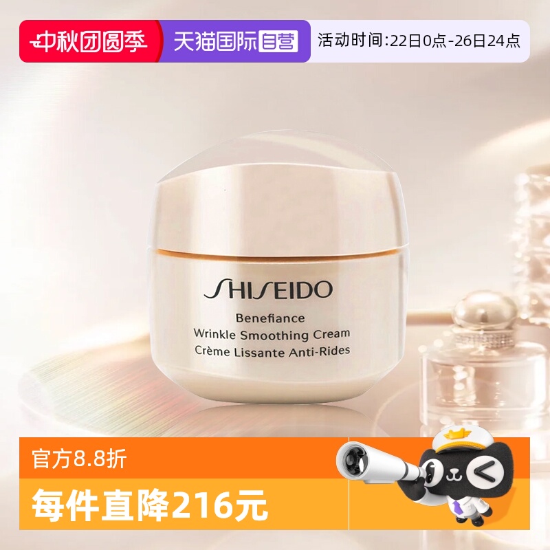 资生堂多种肤质保湿滋润