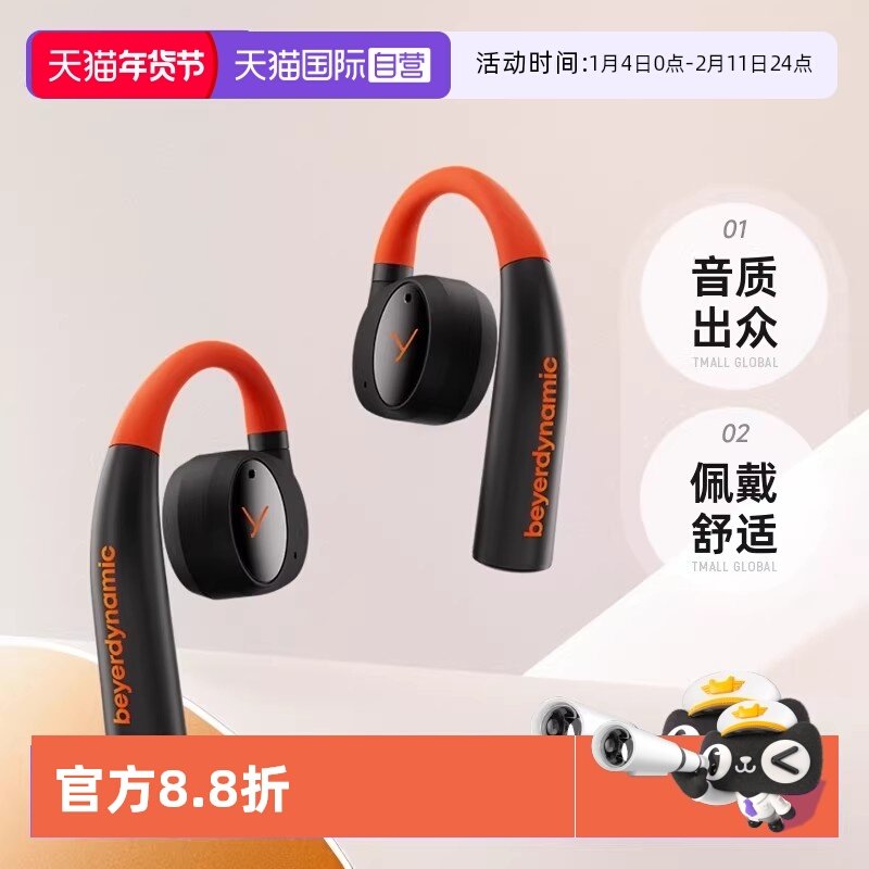 【自营】拜雅VERIO 200真无线蓝牙耳机开放式挂耳费里奥拜亚动力,影音电器,蓝牙耳机,淘宝优惠券,粉丝福利购,淘宝优惠卷