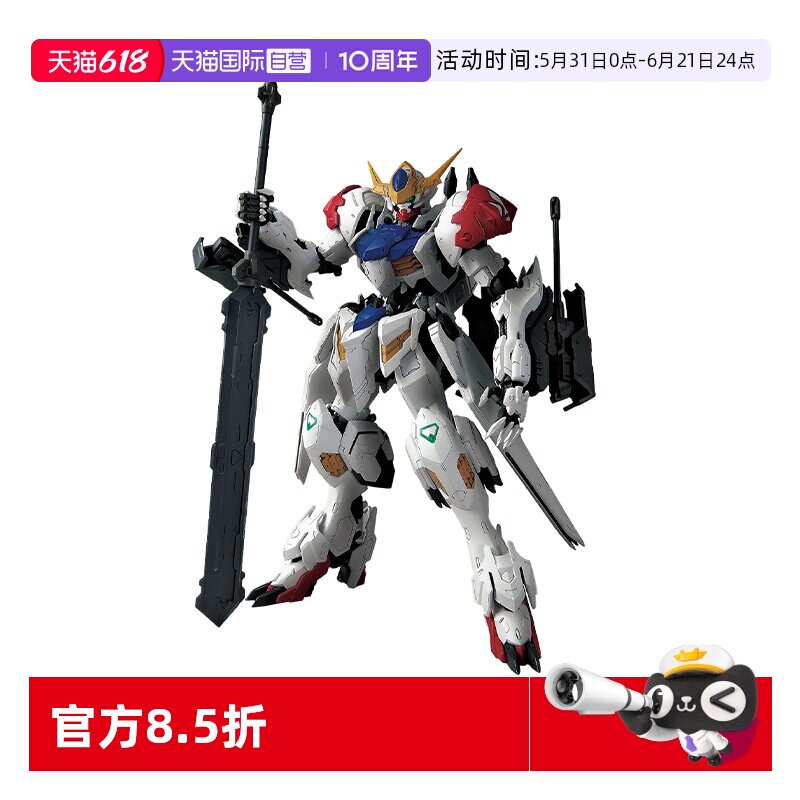 【自营】万代 MG 1/100 高达巴巴托斯 天狼座 铁血 IBO 拼装模型