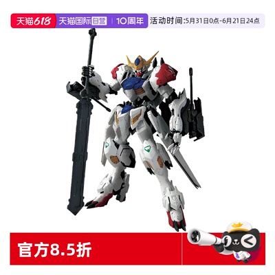 【自营】万代 MG 1/100 高达巴巴托斯 天狼座 铁血 IBO 拼装模型