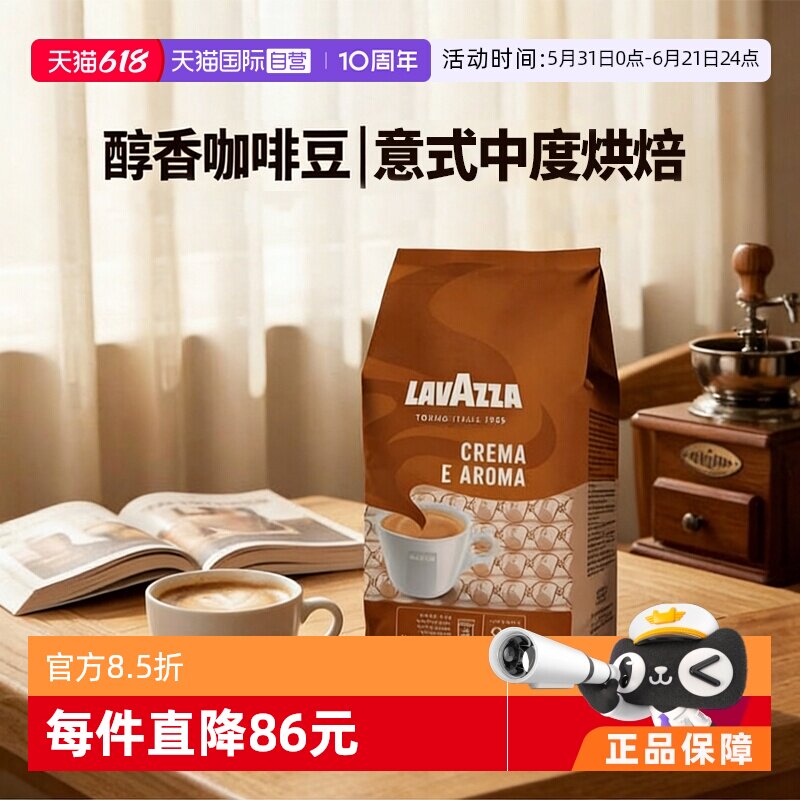 【自营】意大利进口LAVAZZA拉瓦萨意式醇香咖啡豆1公斤中度烘焙