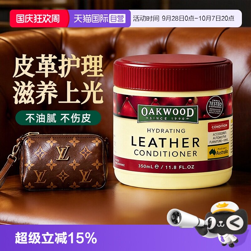 OAKWOOD奥克伍德真皮护理保养膏图片