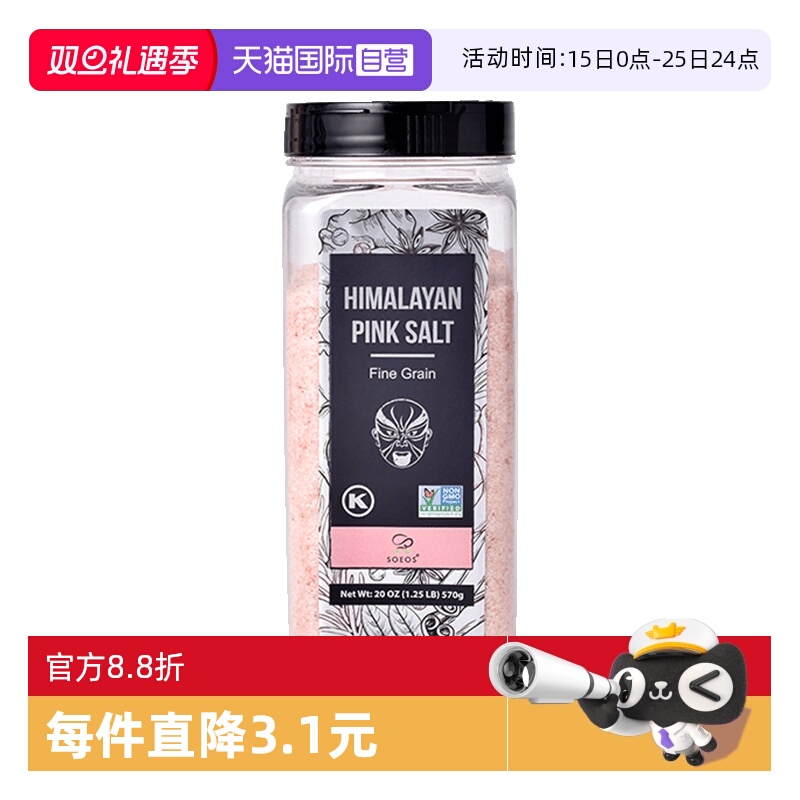 自营soeos玫瑰细盐570g/瓶