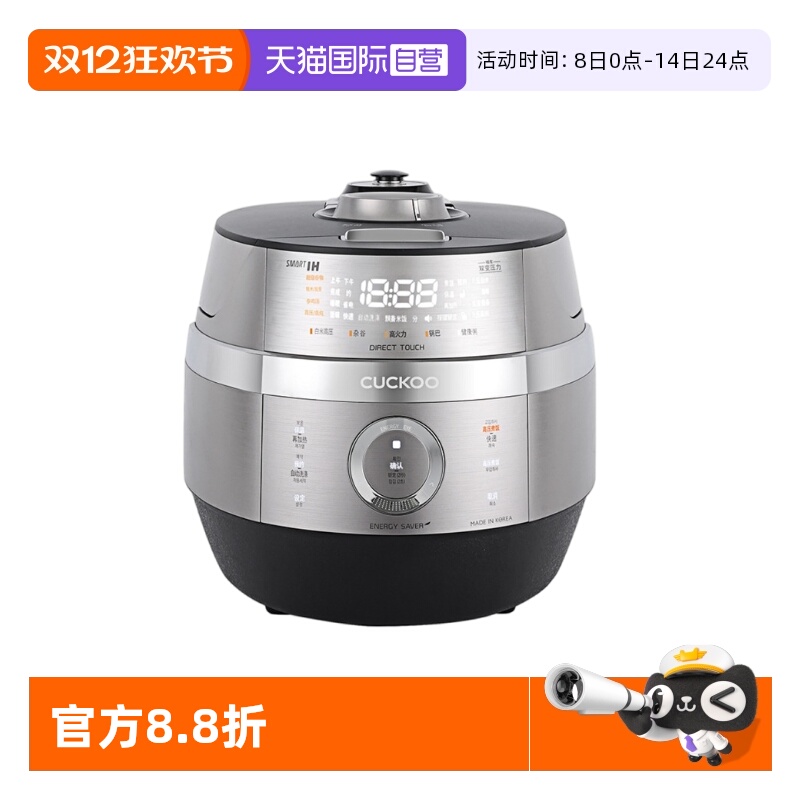 福库5升2-10人IH双变压力电饭煲