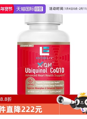【自营】ESTHELIV研生之力Ubiquinol还原型辅酶Q10泛醇100mg 60粒