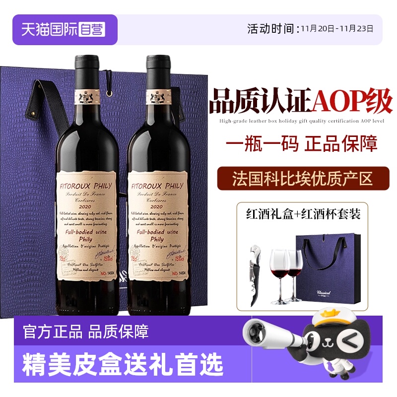 【自营】法国红酒整箱官方正品干红葡萄酒15度红酒AOP整箱礼盒装