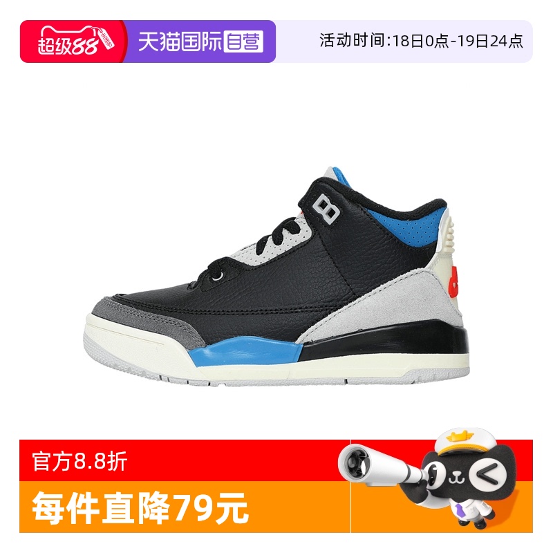 【自营】耐克小童鞋JORDAN 3 RETRO OG运动训练篮球鞋IB8969-004