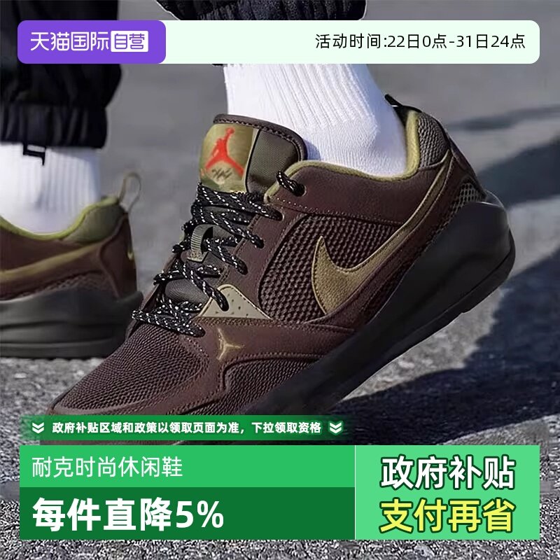 【自营】NIKE耐克男子JORDAN CMFT复古运动休闲鞋HJ6777-200