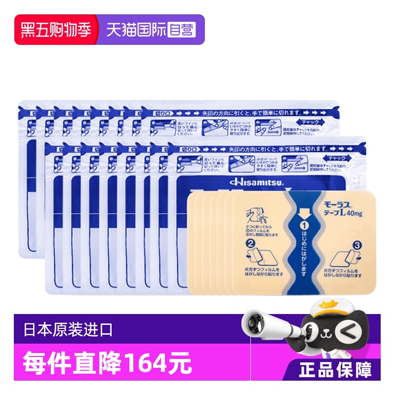【自营】日本久光制药膏药镇痛贴消炎止痛膏贴7枚*16久光贴膏药膏