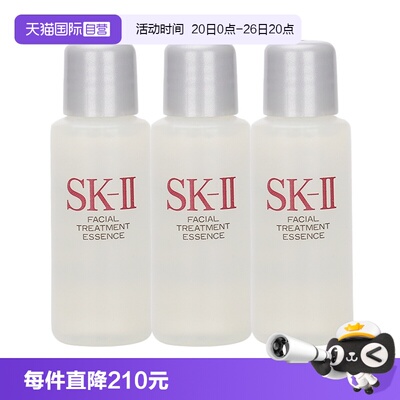 【自营】SK-IIsk2神仙水护肤精华露10ml*3爽肤水保湿补水skll小样