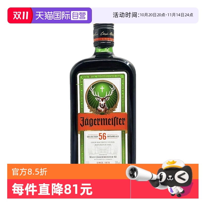野格德国洋酒700ml经典原味