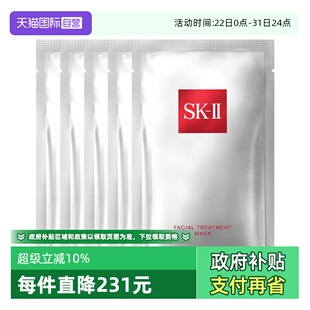 面膜28ml5片保湿 II前男友面膜贴片式 舒缓提亮skllsk2 自营