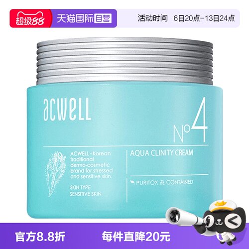 艾珂薇面霜换季敏感肌修护专用