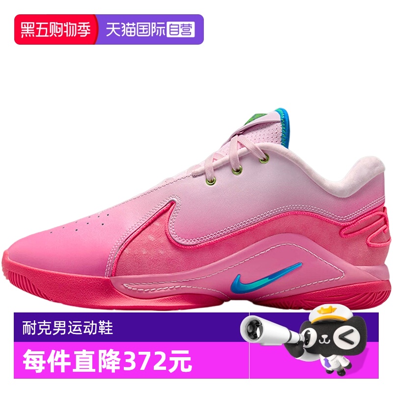 【自营】Nike耐克男鞋詹姆斯22粉色运动鞋实战篮球鞋HV8456-600