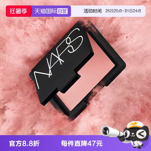【自营】Nars/娜斯腮红愉悦红粉色2.5g 面部修饰显嫩细闪氛围感