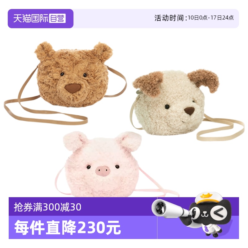 Jellycat巴塞罗熊包包节日礼物