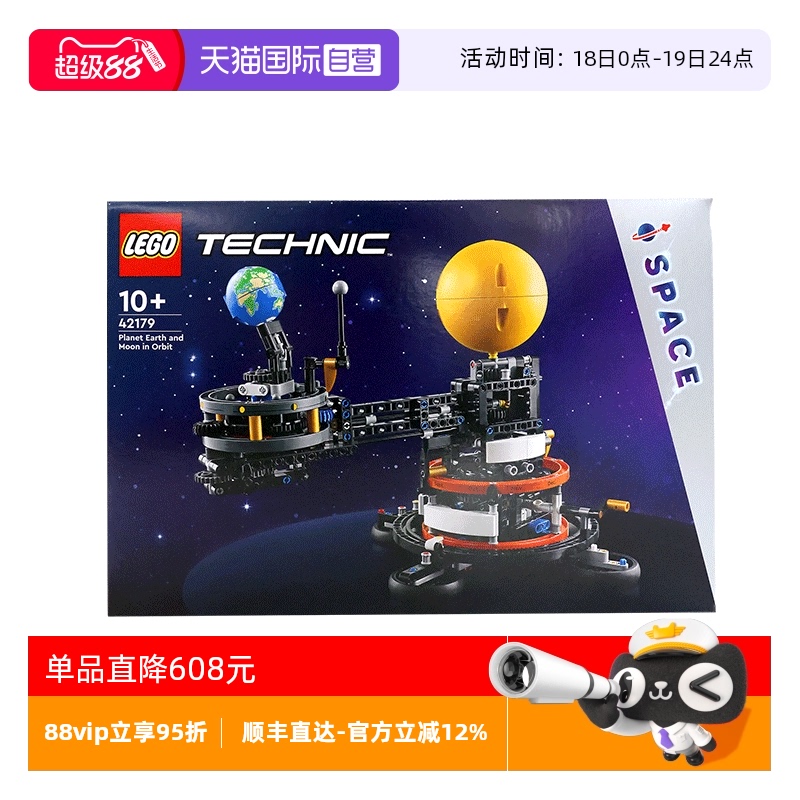 乐高积木 机械组
