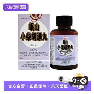 【自营】佛慈岷山小柴胡汤丸心烦喜呕食欲不振口苦咽干头晕200丸