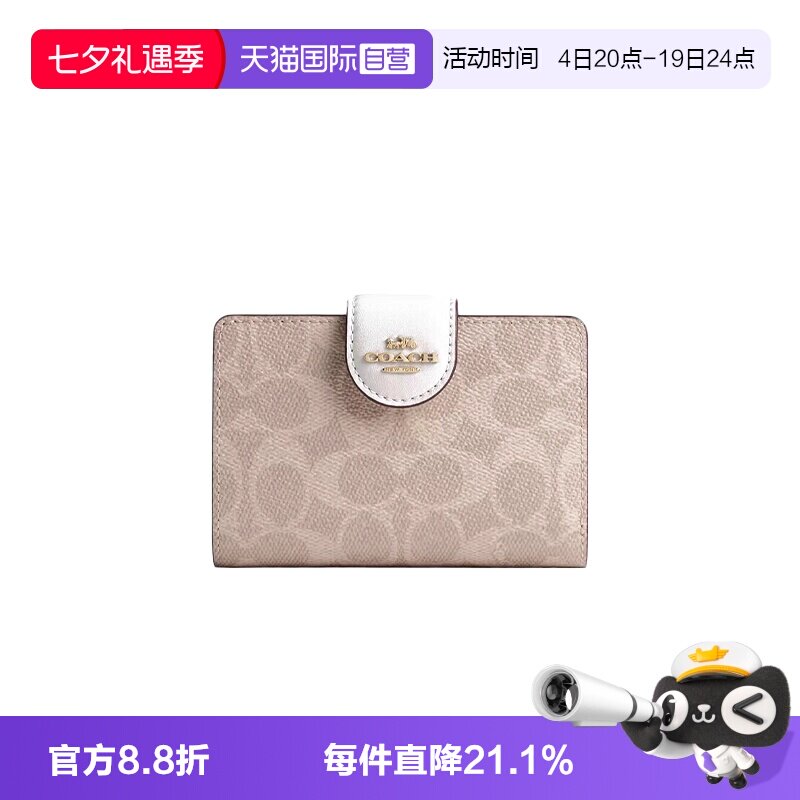 COACH/蔻驰女士零钱包按扣开合