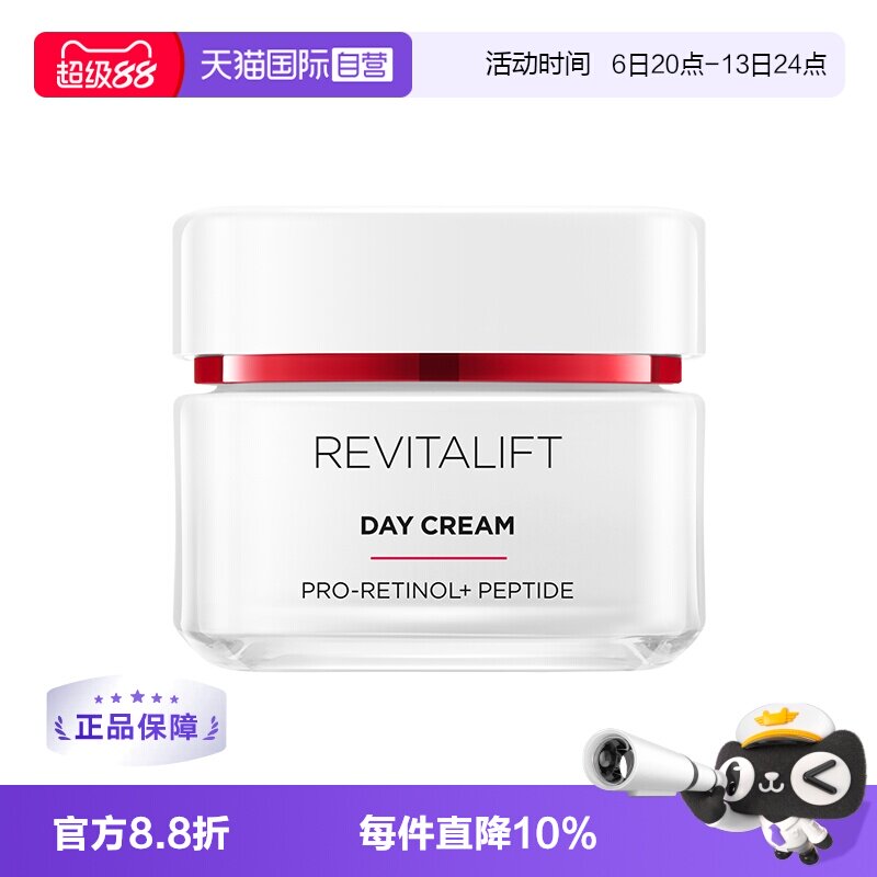 欧莱雅复颜大红罐A醇紧致提拉图片