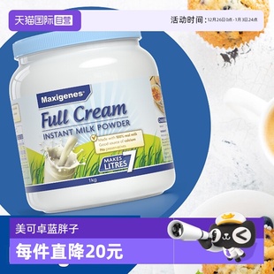 美可卓蓝胖子牛奶粉成人中老年全脂高钙大学生青少年 自营