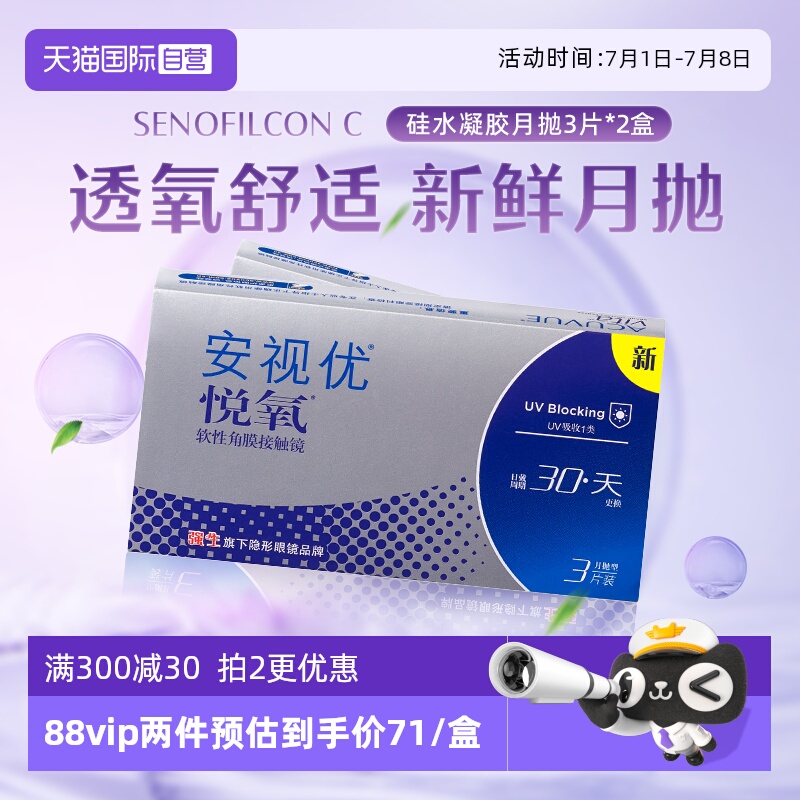 舒适水润 安心佩戴