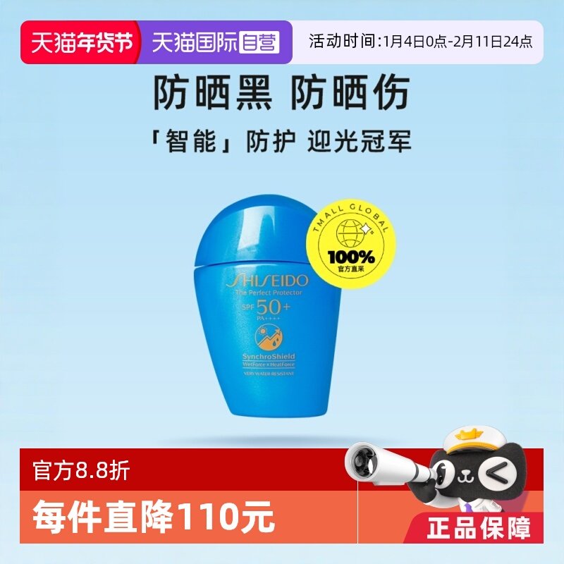 【自营】资生堂蓝胖子水动力防晒霜乳50ml清爽隔离霜防水防护保湿