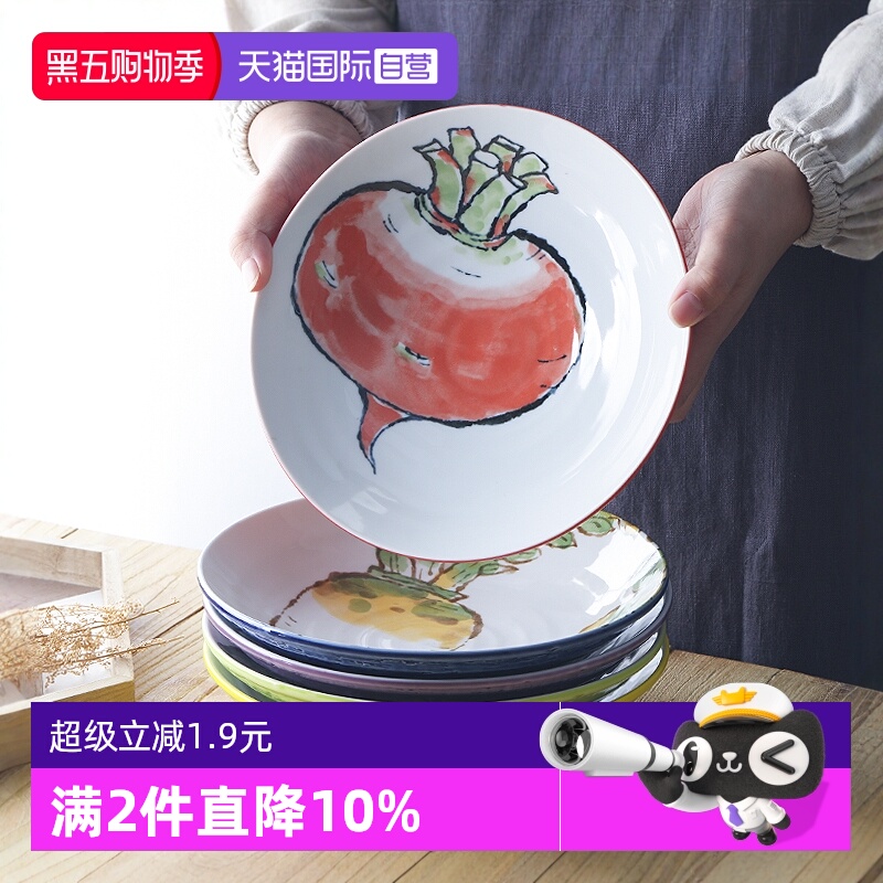 【自营】美浓烧日本进口陶瓷餐盘具蔬菜日式沙拉果盘碟子深甜品盘